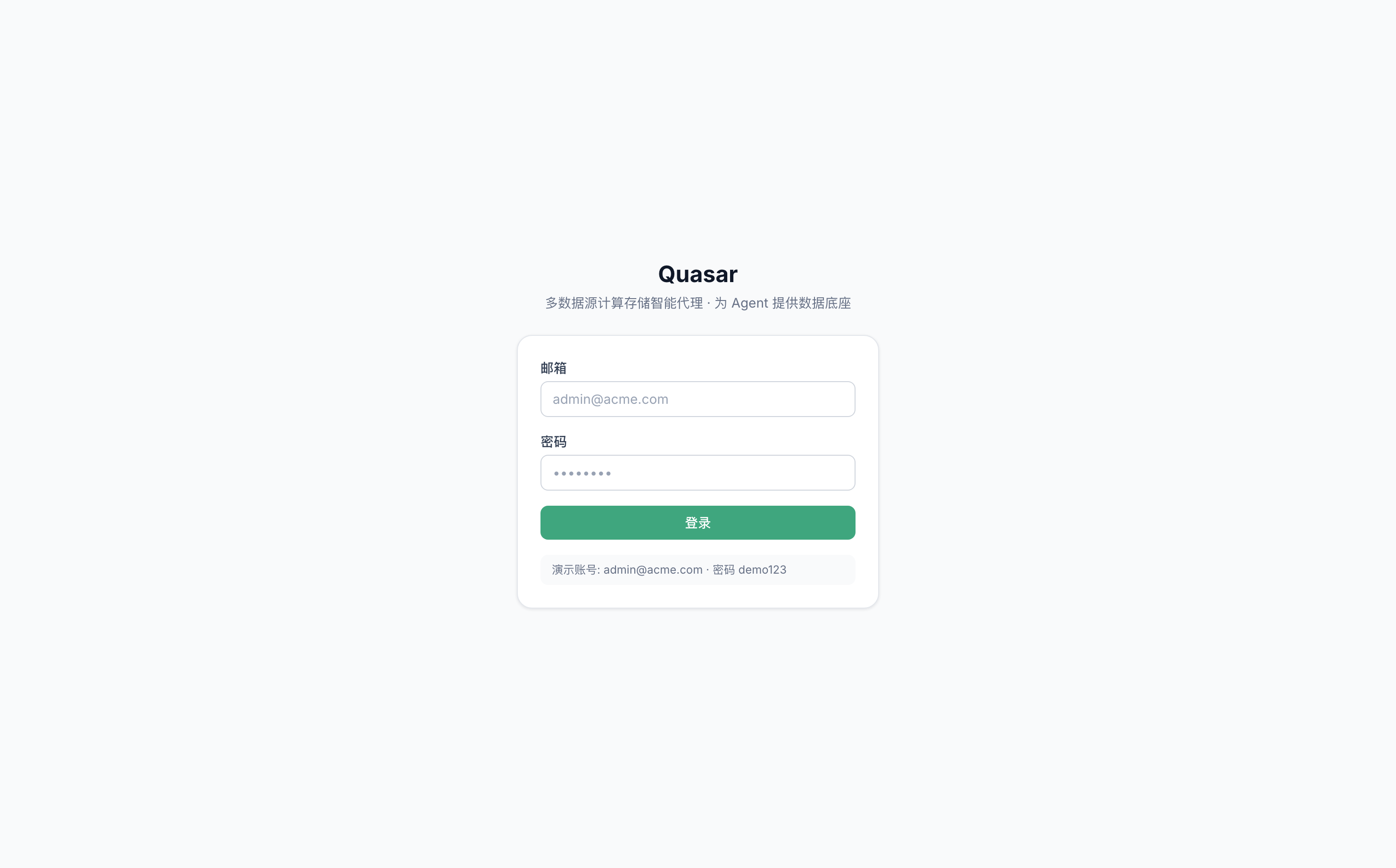登录页