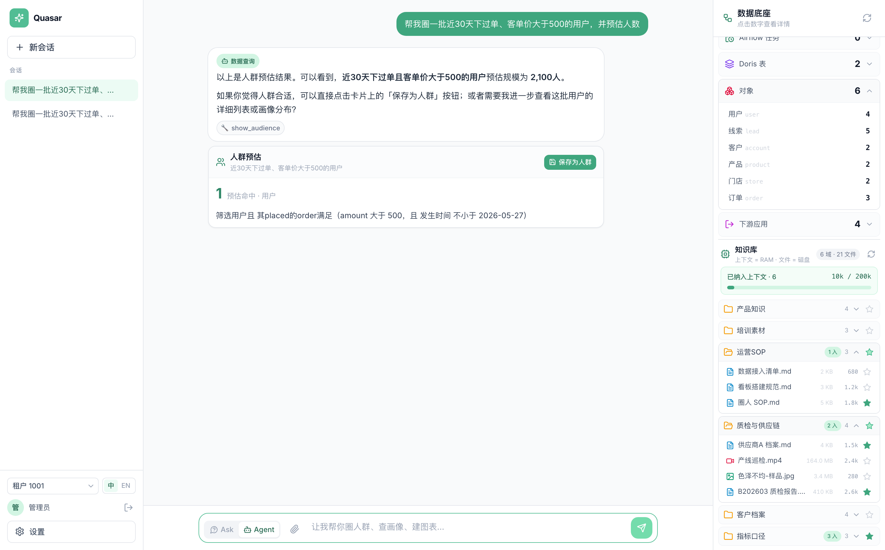 自然语言圈人